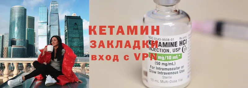 КЕТАМИН ketamine  Борисоглебск 